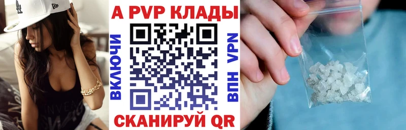 A-PVP кристаллы  Ставрополь 