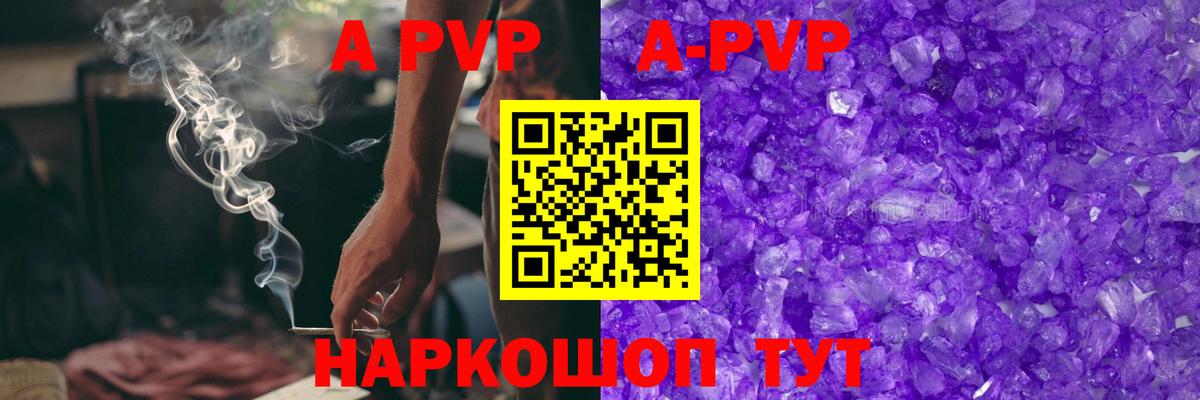 Alpha PVP VHQ  APVP  Ставрополь  A-PVP мука  А ПВП крисы CK  Вход с VPN 