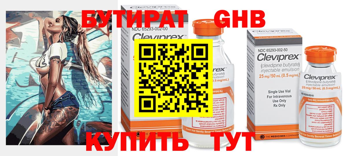 Бутират  Вход с VPN  Ставрополь  Бутират буратино 