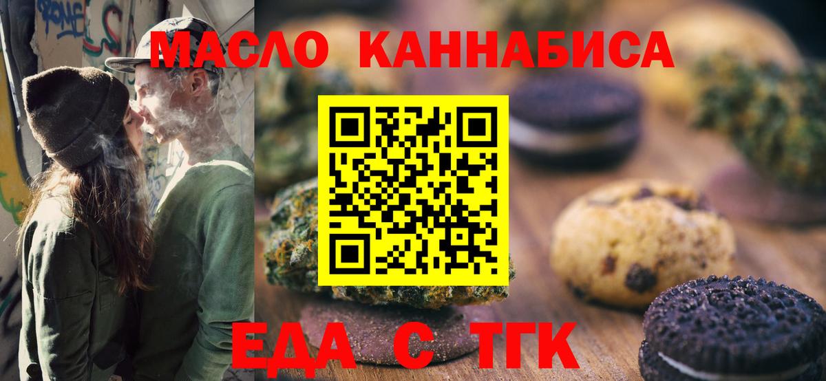 Ставрополь  Canna-Cookies марихуана  Вход с VPN 