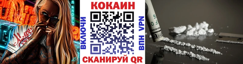 КОКАИН Эквадор  Ставрополь 