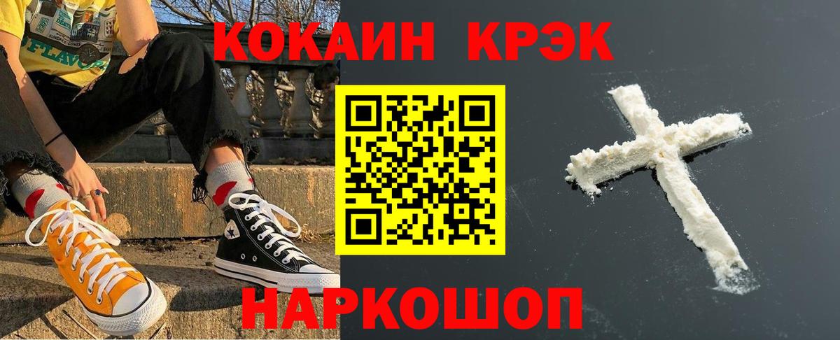 Ставрополь  Cocaine VHQ  Вход с VPN  КОКАИН Боливия 