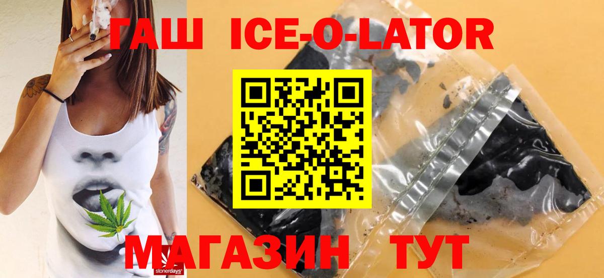Ставрополь  ГАШИШ Premium  Гашиш  Вход с VPN  ГАШ Cannabis 