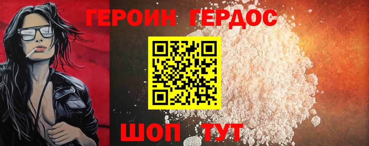 ГЕРОИН афганец Ставрополь