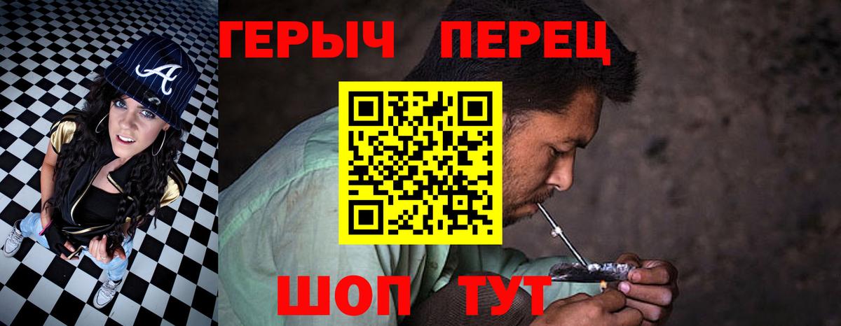 ГЕРОИН  Героин гречка  Вход с VPN  Ставрополь 