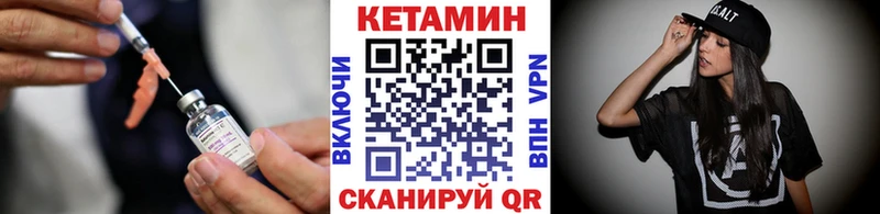 КЕТАМИН VHQ  Ставрополь 