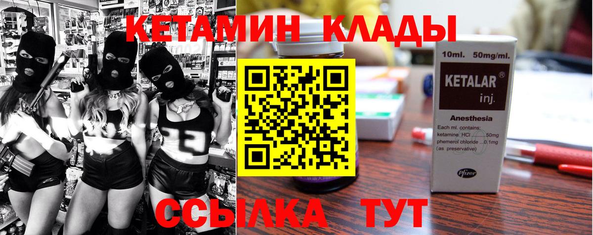 КЕТАМИН VHQ  даркнет состав  Ставрополь  Вход с VPN  КЕТАМИН VHQ 