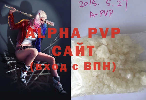 ALPHA-PVP Горно-Алтайск