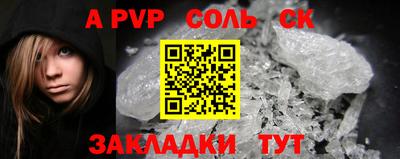 соль ск Нягань