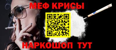 прущие крисы Обнинск