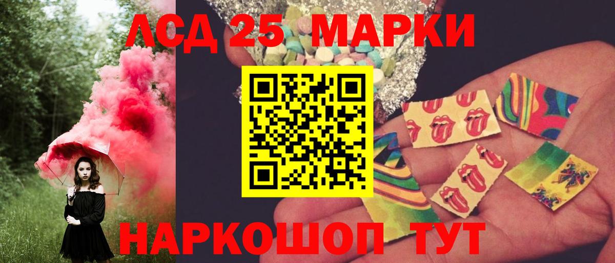 LSD-25 экстази кислота Ставрополь