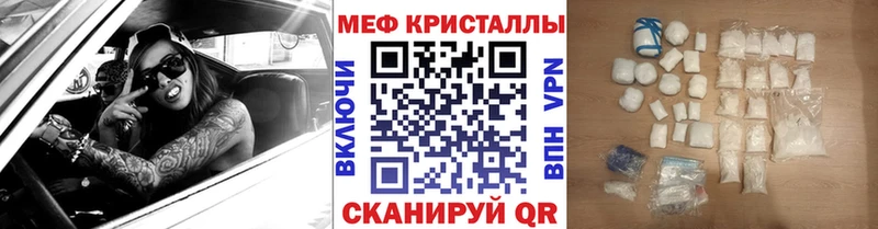 Меф mephedrone  Ставрополь 