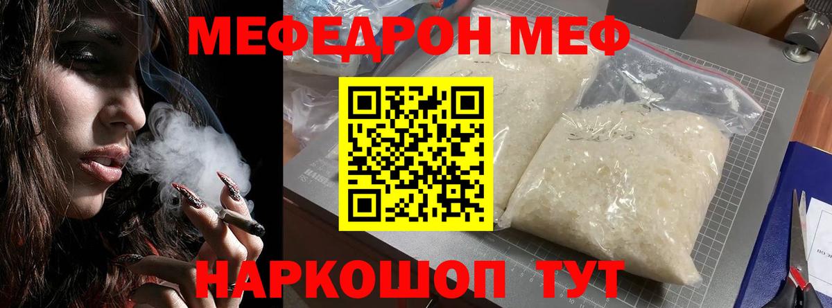 mega как зайти  Мефедрон мяу мяу  Вход с VPN  Мефедрон мяу мяу  Ставрополь  Мефедрон 