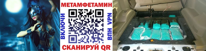 МЕТАМФЕТАМИН винт  Ставрополь 