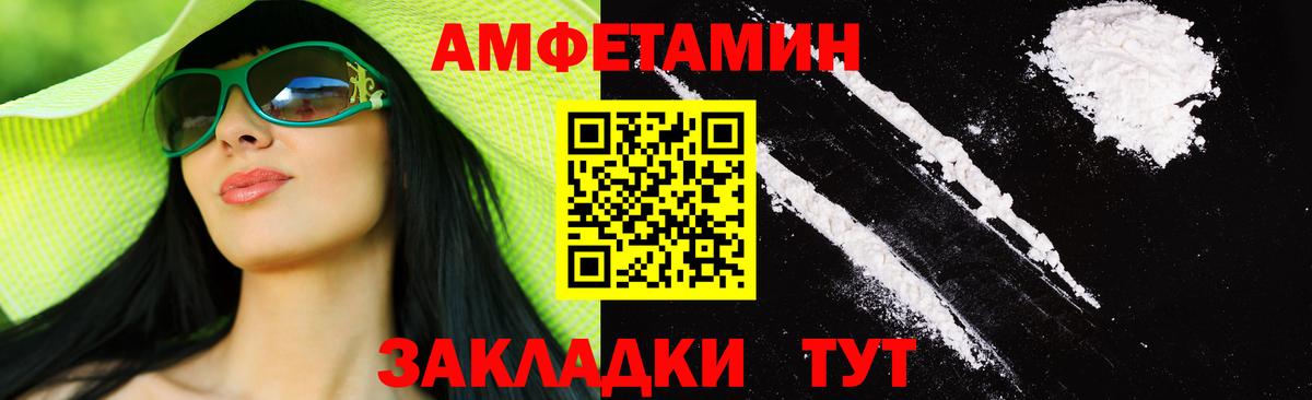 Метамфетамин винт  Вход с VPN  Ставрополь 