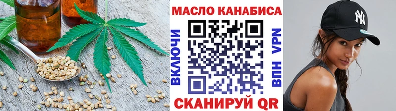 ТГК THC oil  blacksprut онион  Ставрополь 