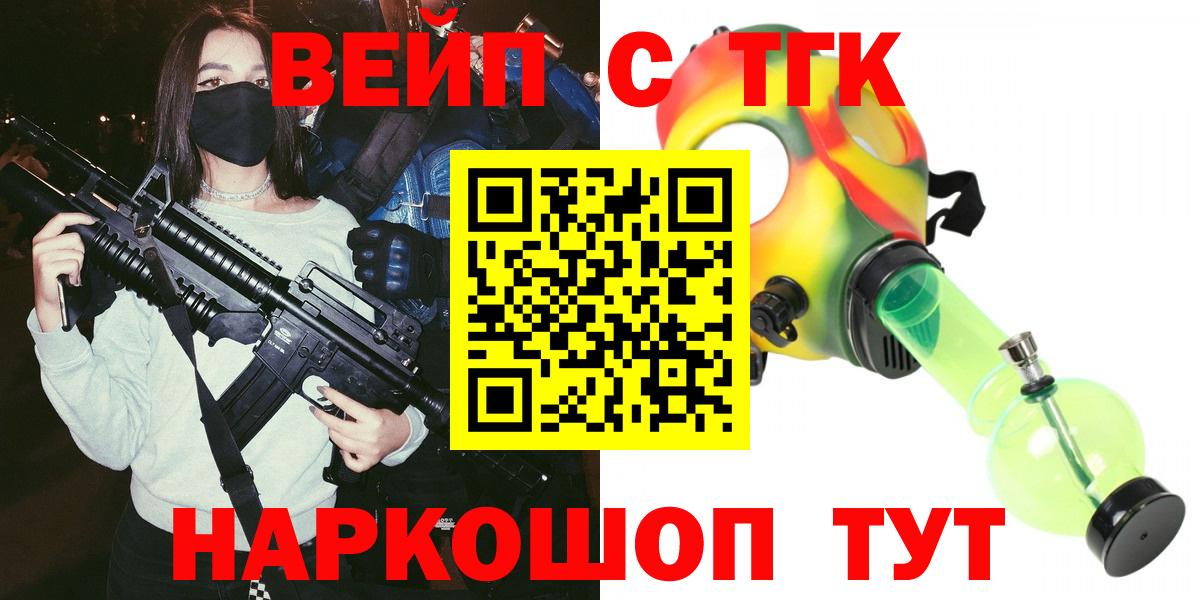 Ставрополь  Дистиллят ТГК жижа  Вход с VPN 
