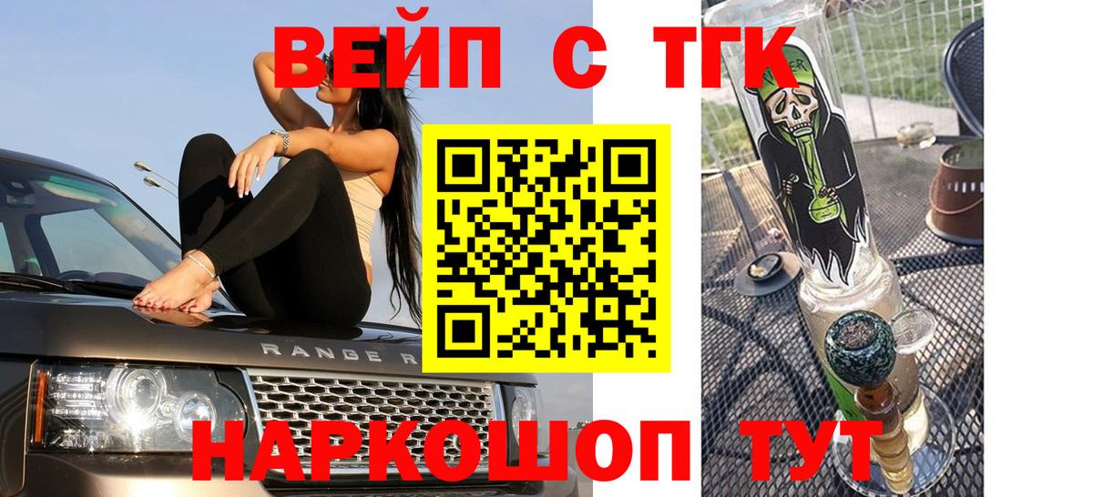 Дистиллят ТГК THC oil Ставрополь