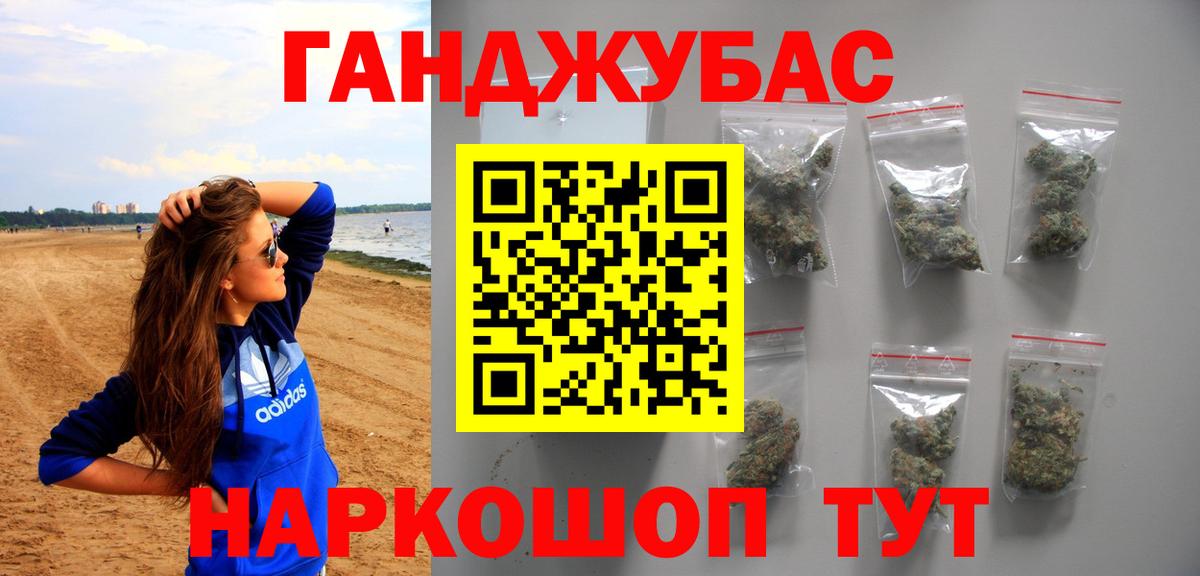Марихуана OG Kush Ставрополь
